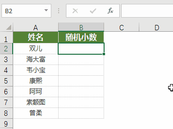 EXCEL随机函数如何使用