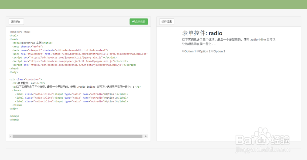 Bootstrap4如何设置表单控件