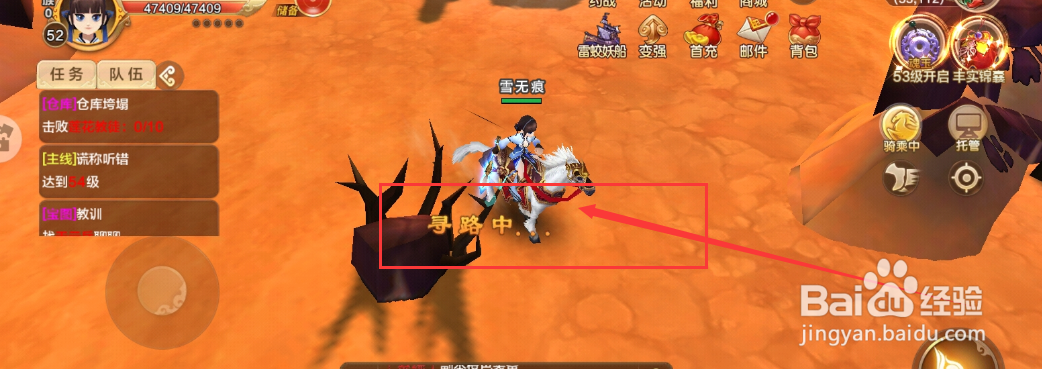 热血江湖武林行脚商击败莲花徒任务怎么完成？