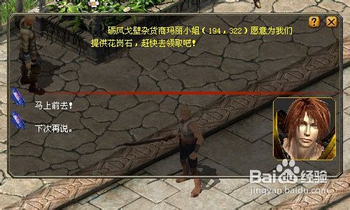 魔域节日任务之圣迹建造任务攻略