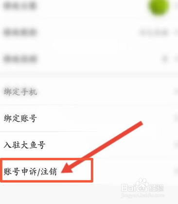 UC浏览器如何申请注销