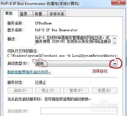 win7电脑无法打开注册表怎么办？