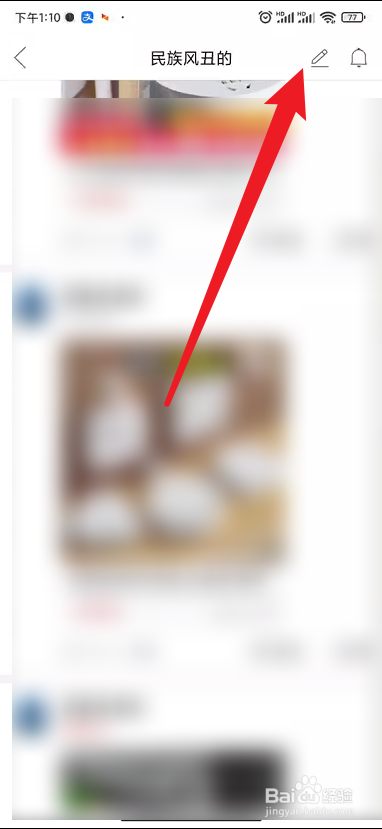 拼多多在哪里查看直播送礼的记录