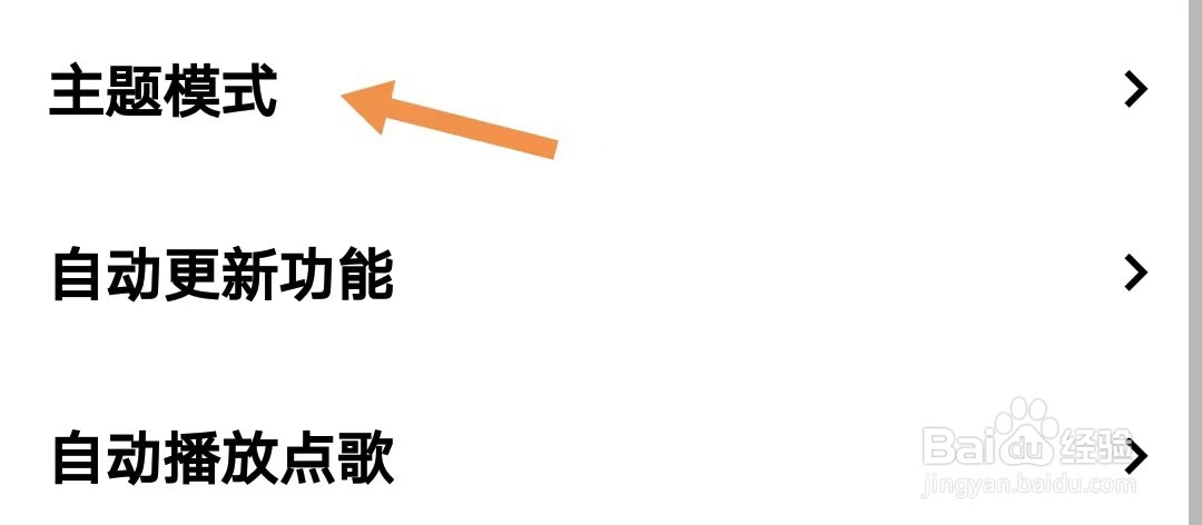 你画我猜如何找到主题模式