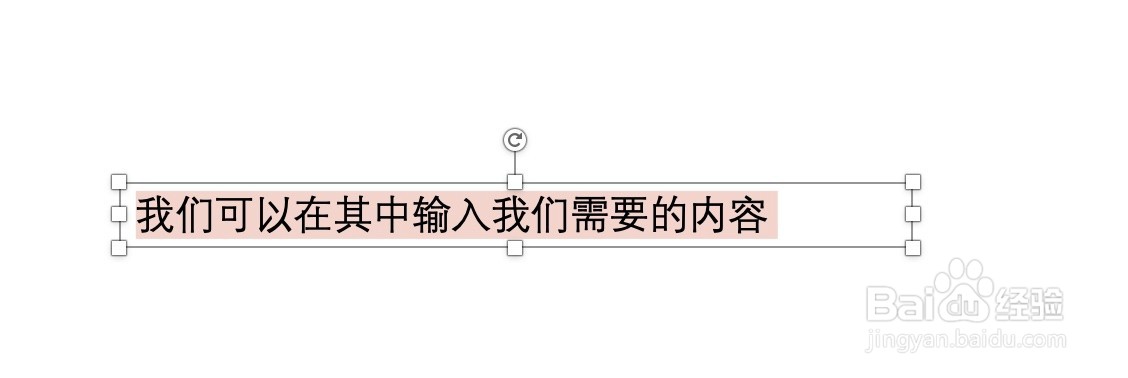 如何在Mac中的PPT字体左对齐