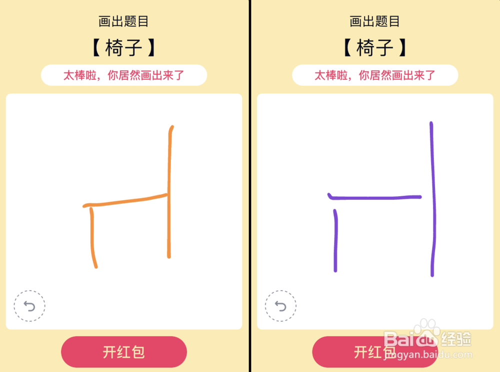 QQ画图红包过山车、城堡、王冠、潜艇等简单画法