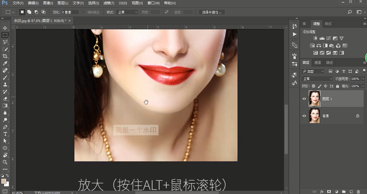 如何使用ps去除水印？