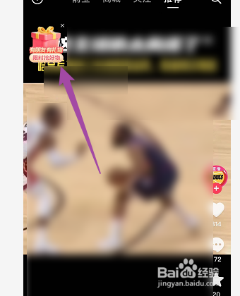 抖音如何参加1分拿活动