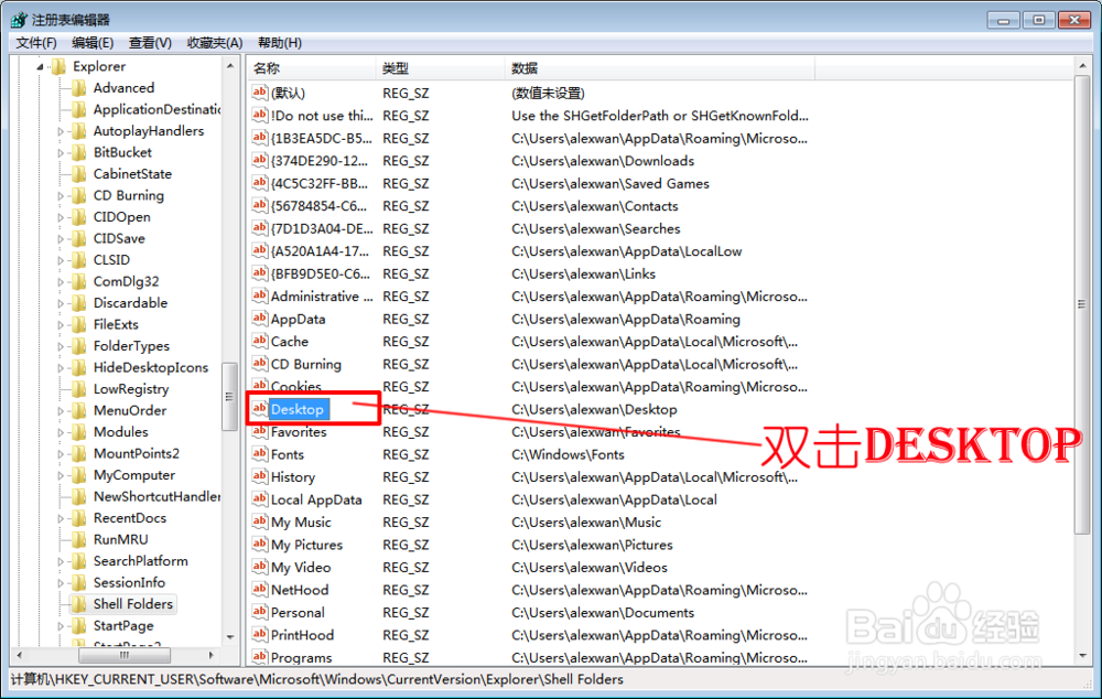 如何更改windows桌面存储路径?