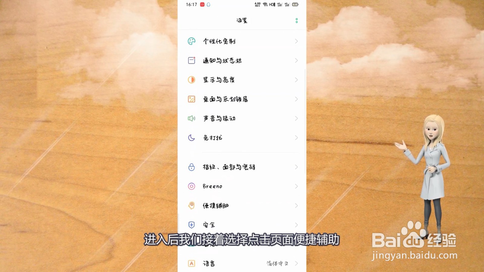 oppo手机如何截屏