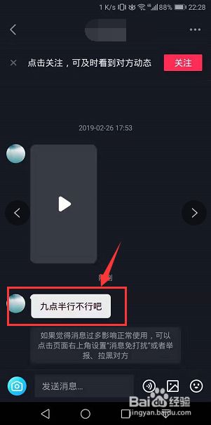 怎样群删抖音聊天记录(怎样群删抖音聊天记录视频)