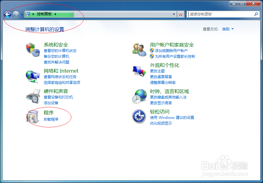 使用Windows 7如何打开Telnet客户端功能