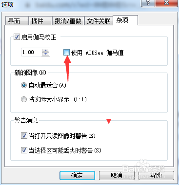 ACD FotoCanvas 2.0怎么开启使用ACDSee伽马值