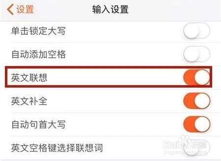 搜狗输入法英文联想怎么开启？