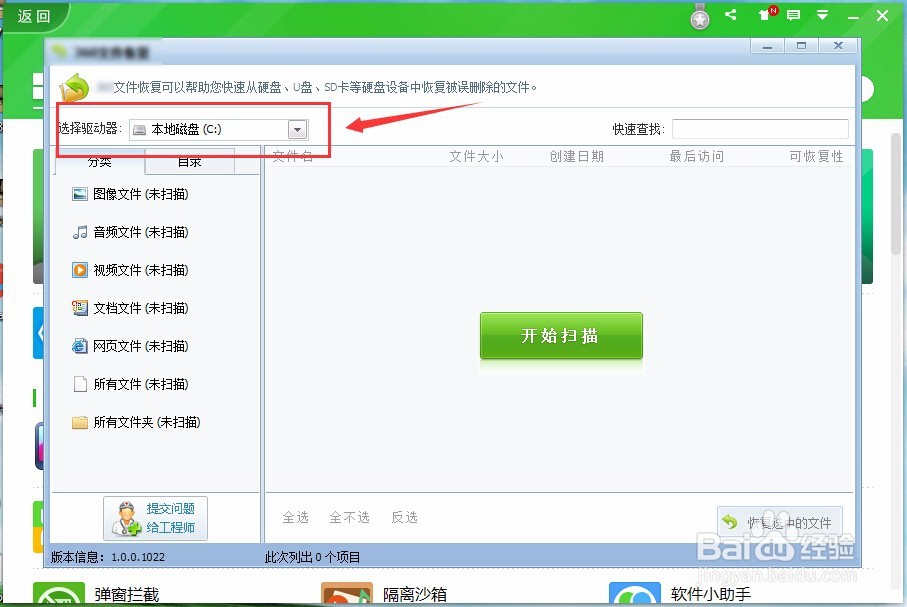 如何恢复你误删共享电脑里面的文件