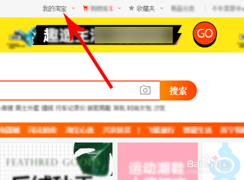 怎么删除淘宝上的订单记录