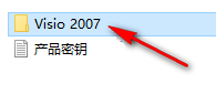 Office Visio 2007自定义安装与激活教程