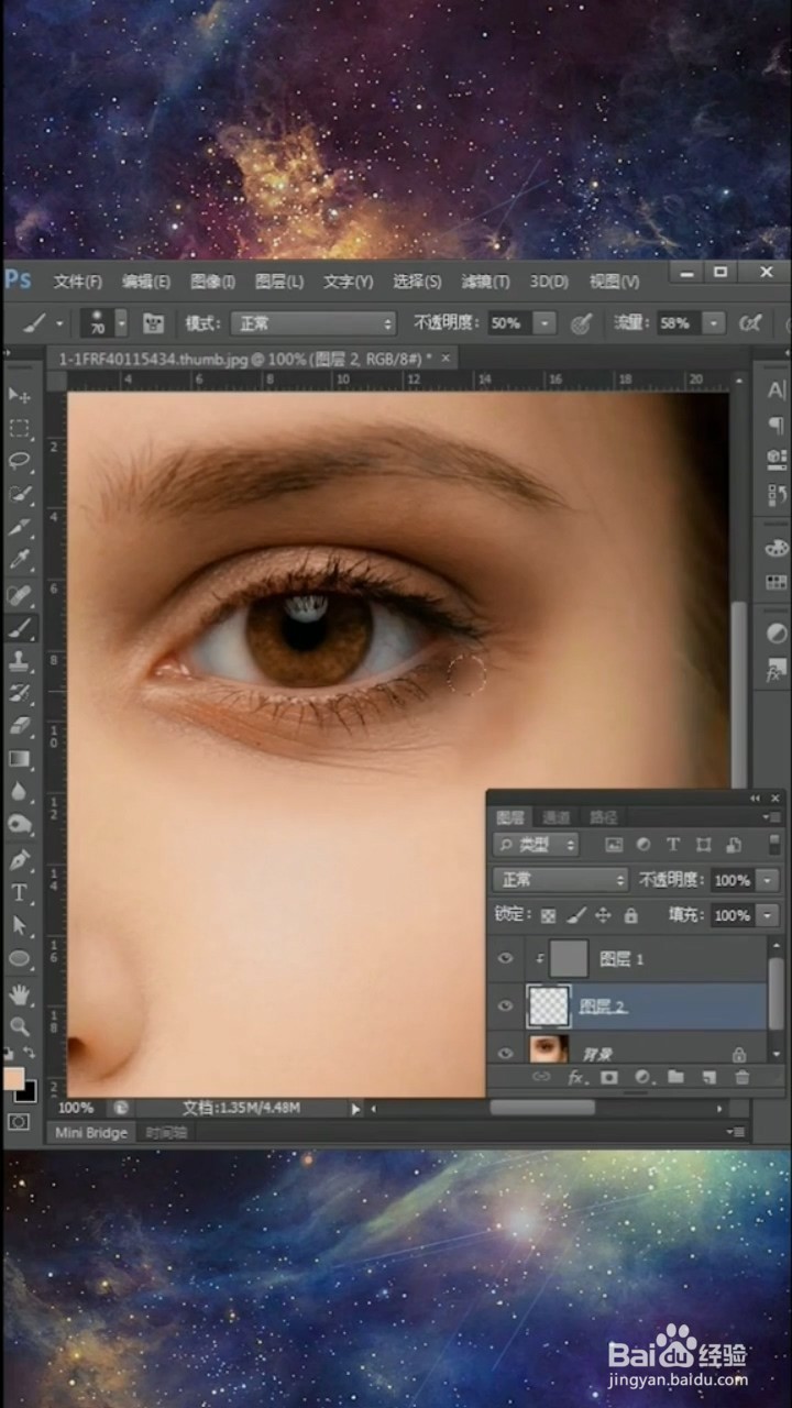 Ps中如何去除黑眼圈？
