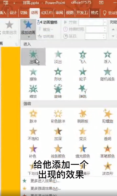 倒计时效果怎么做?
