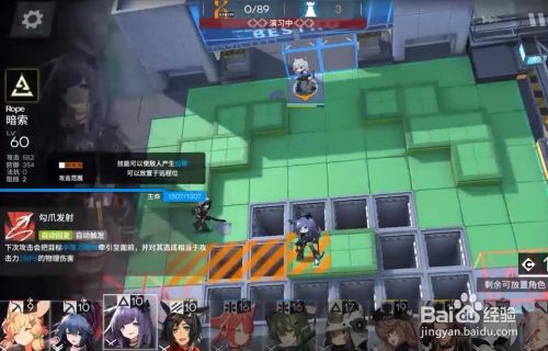 明日方舟h5 2 炼狱行动 2 攻略 百度经验