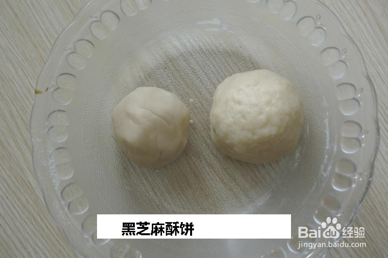 黑芝麻酥饼的做法