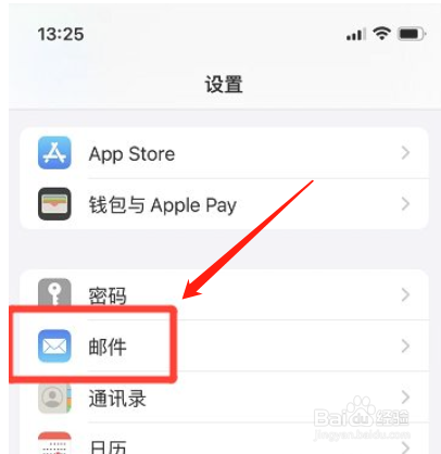 iphone手机黑名单邮件如何自动移到废纸篓