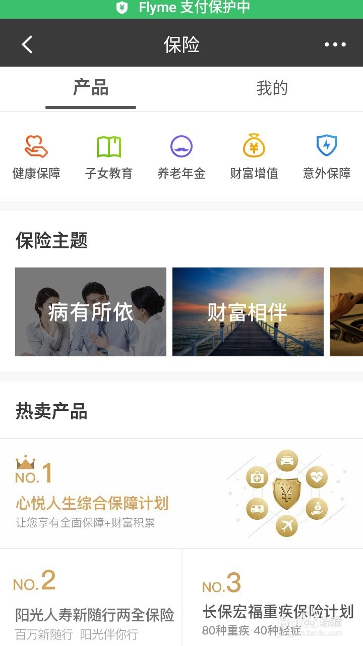 招商银行怎么使用理财