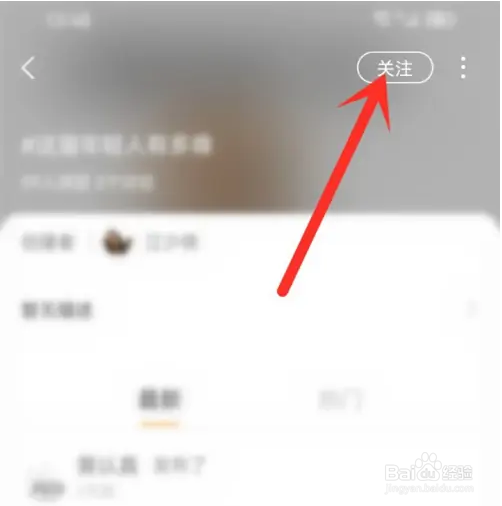 在k星球app里怎么关注话题