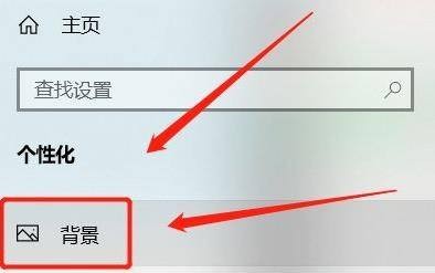 Win10如何自定义桌面背景颜色