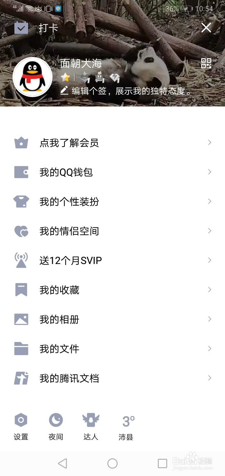 最新详细版手机/电脑端申请注册QQ教程