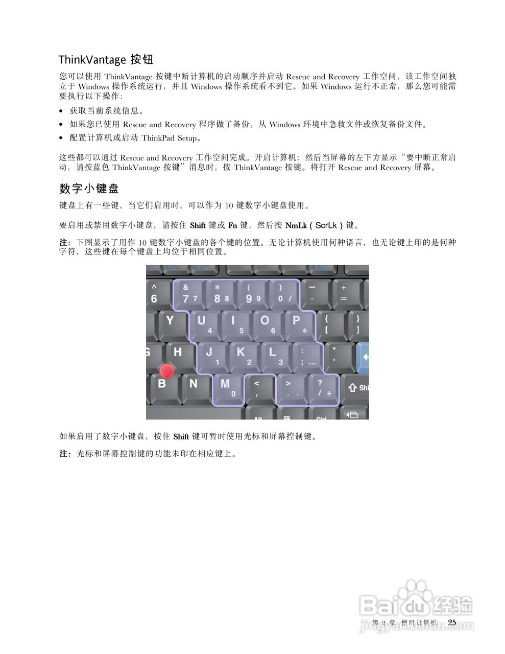 IBM ThinkPadT420笔记本电脑使用说明书:[5]