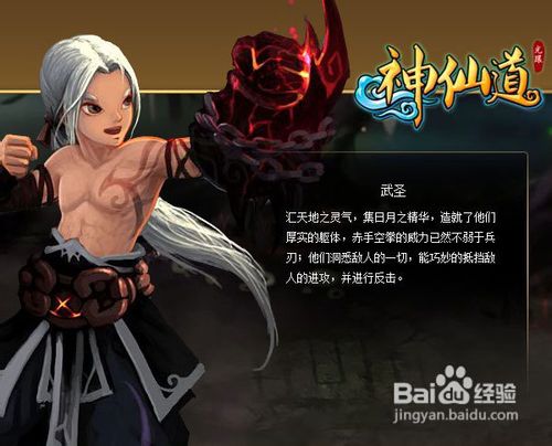 神仙道非R飞羽玩家60级前攻略