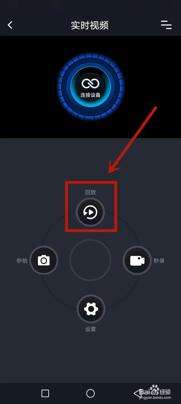 e道航行车记录仪使用教程