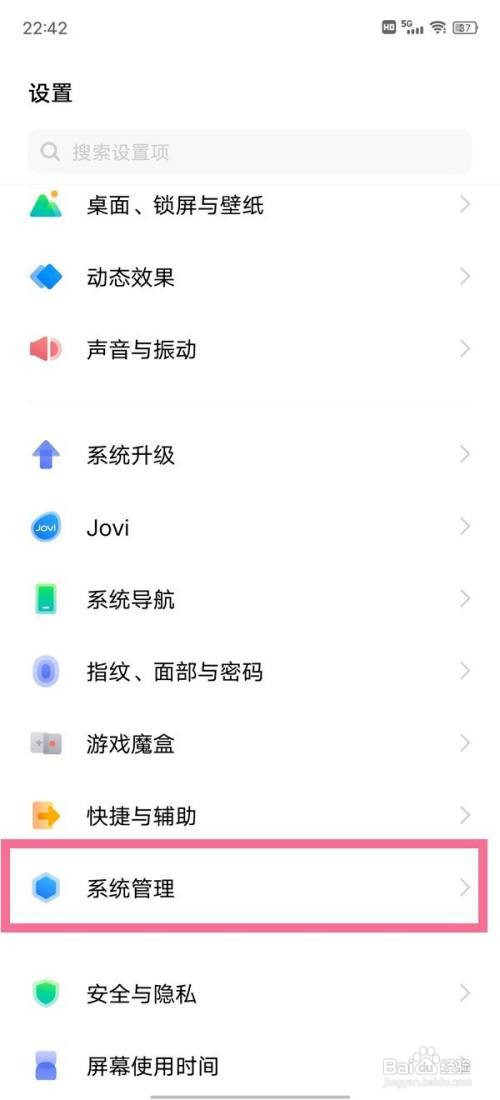 vivox70pro怎么设置下拉状态栏