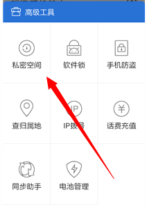 手机中的隐私不想被别人发现