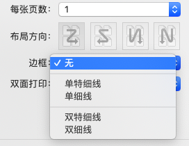 身份证大小尺寸打印