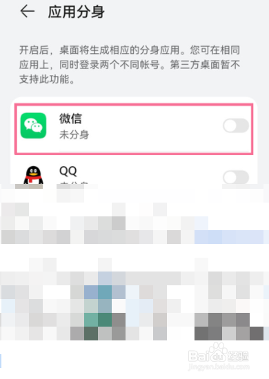 华为怎么用两个微信一个手机