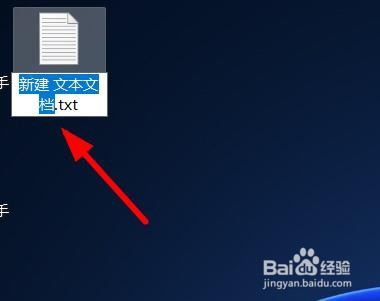 Windows11新建的记事本如何更改名称