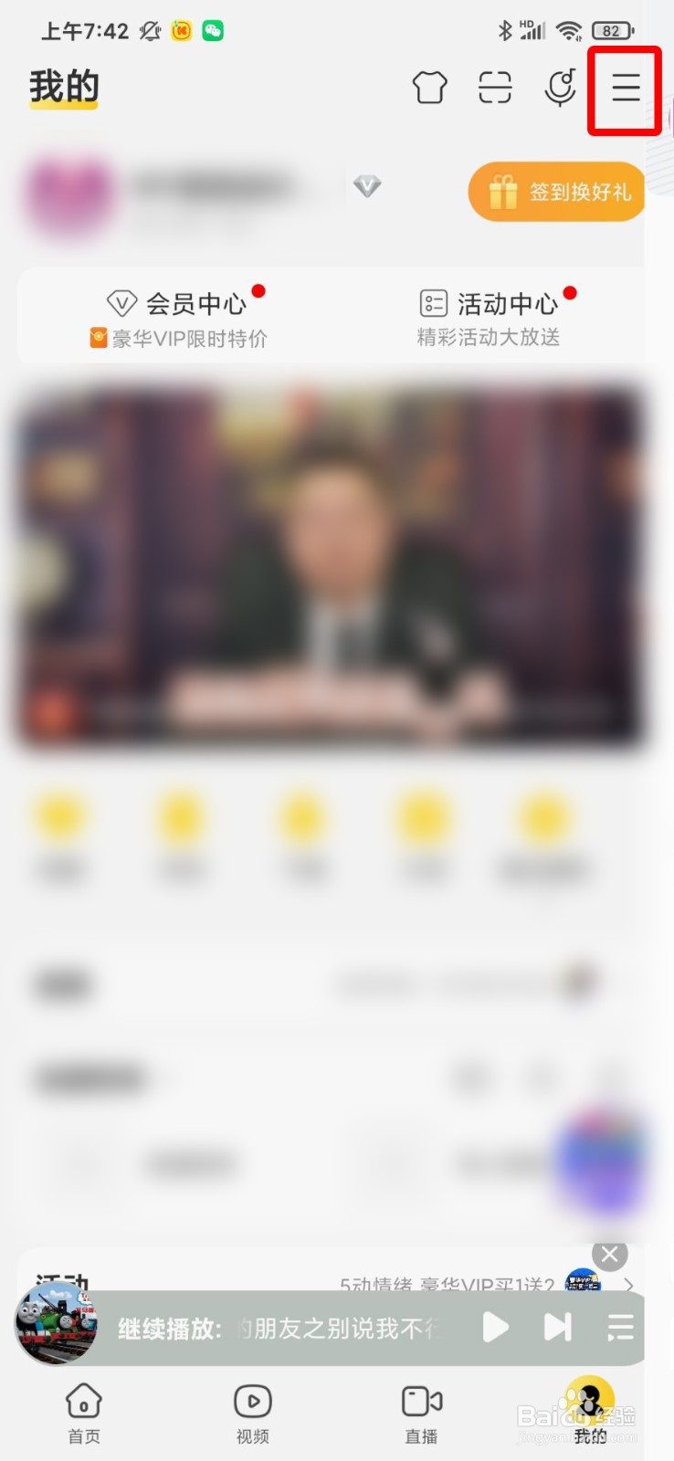 酷我音乐怎么更换主题皮肤