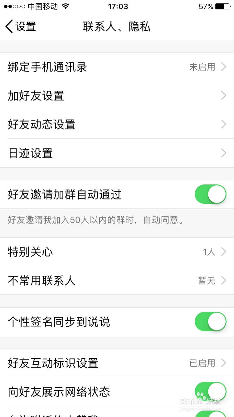 怎么找回QQ空间删除的照片和相册