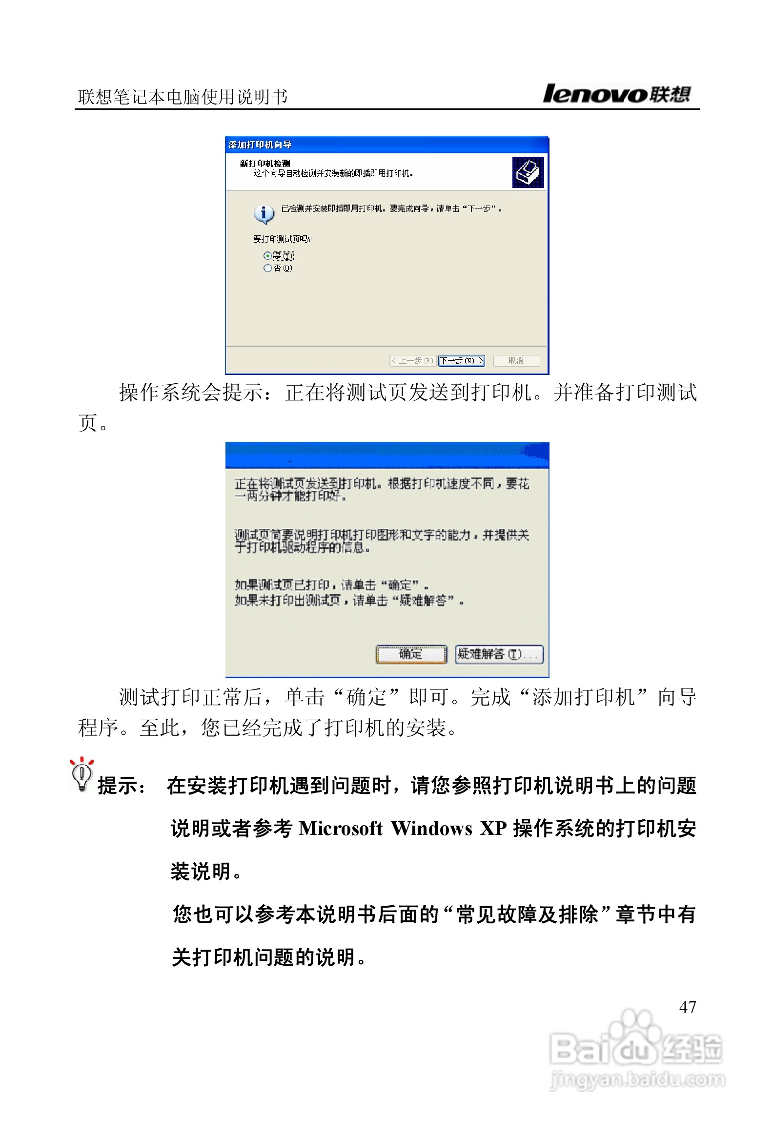 联想E390A笔记本电脑使用说明书:[5]