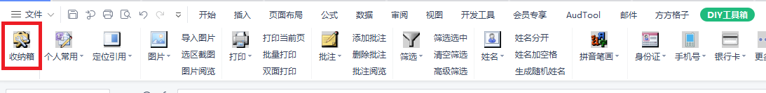 WPS如何一键将全部表的名称写入当前表的A列