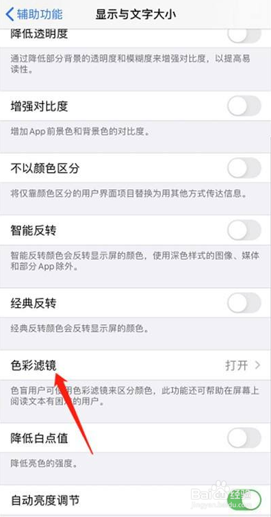 苹果13相机曝光怎么调为白色