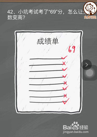 史小坑的校园烦恼第41-42通关攻略