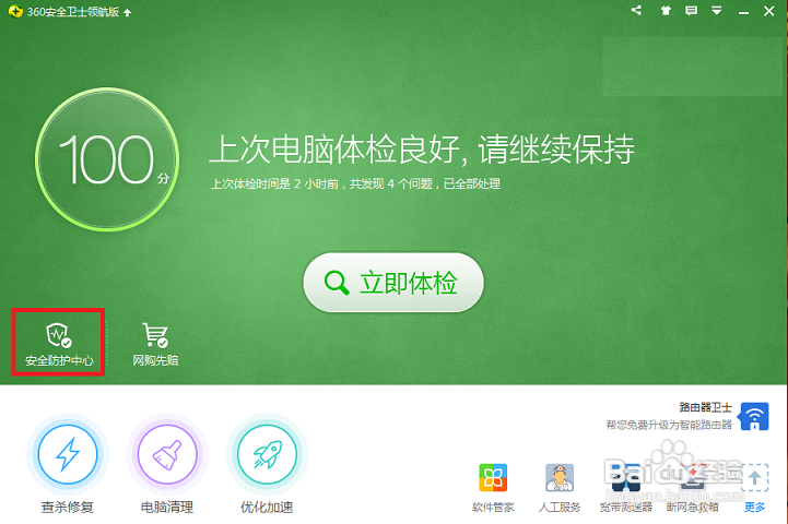 核晶防护引擎怎么关闭？