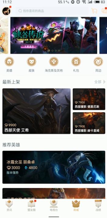 英雄联盟9.21万圣节皮肤如何购买