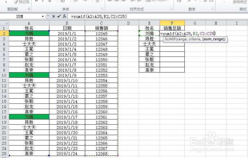 excel如何使用SUMIF函数