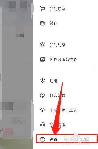 抖音怎么设置我的直播房间可推荐给所有人?