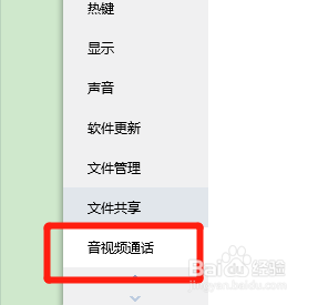如何参与电脑QQ体验改善计划