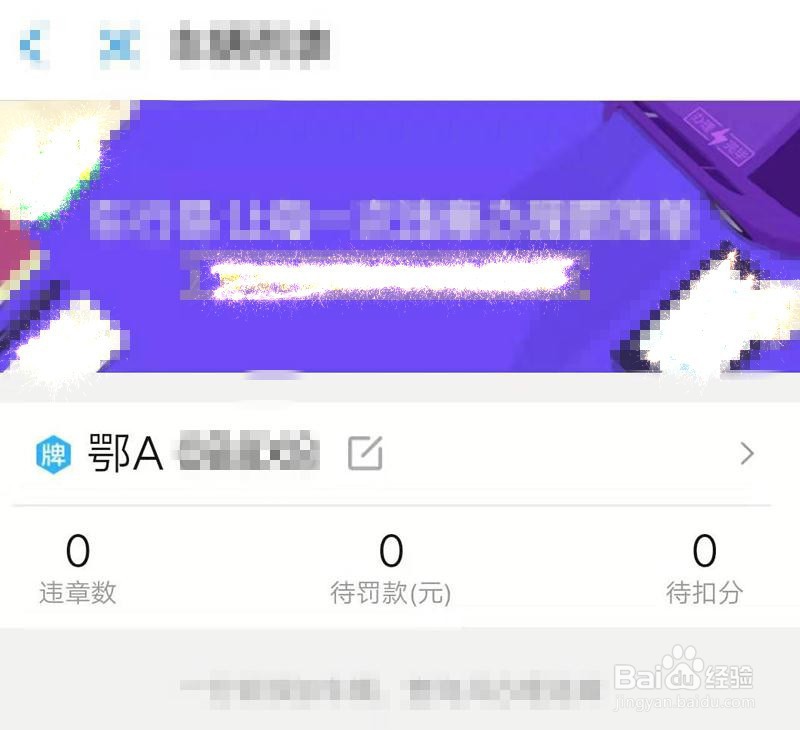 支付宝上如何查汽车违章